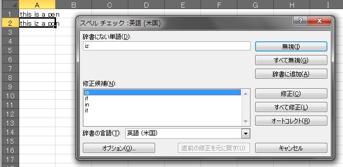 スペルチェック(iz→is)