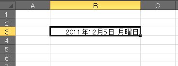 「年月日および曜日」の表示結果