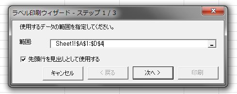 一発OCRでEXCELへの変換結果