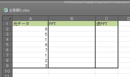 EXCELでフーリエ変換①