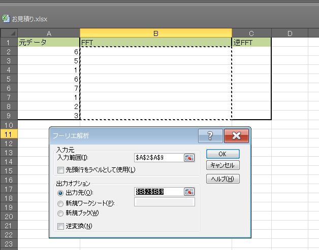 EXCELでフーリエ変換③