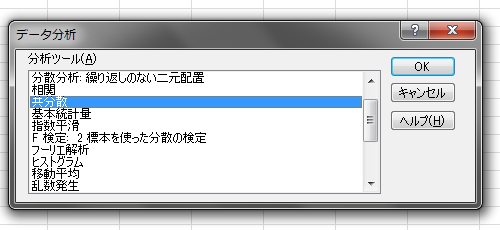 EXCEL2010「分析ツール」のインストールの流れ⑤