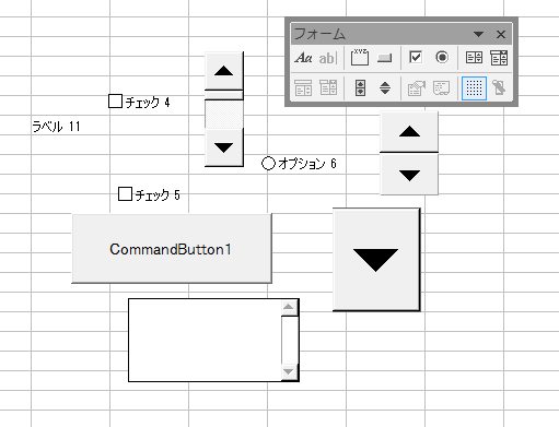 VBAのフォーム部品