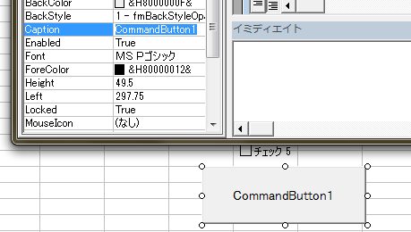 Visual Basic エディターの「プロパティ」