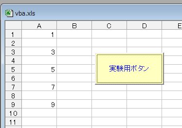 For文でStepを指定したVBAサンプルの実行結果