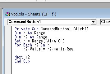 For Each In～Next で複数のセルを指定したサンプルソース