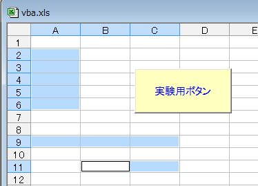 For Each In～Next でループ処理するためのセルを選択