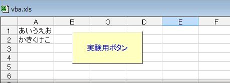 SubとFunctionの実装例の実行結果