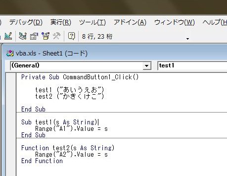 SubとFunctionの実装例