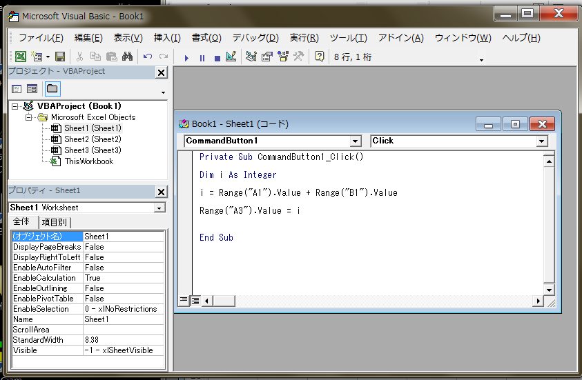 コマンドボタンにソースコードを記述