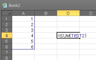 EXCELのセルの名前の定義でSUM()