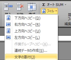 EXCELで分数①