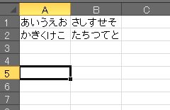 エクセルの表を準備