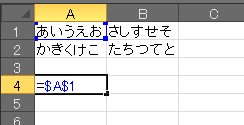 エクセルの数式を入力