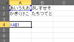 エクセルの数式を入力