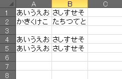 コピー＆ペースト結果