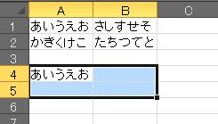 EXCELでコピー＆ペースト マウス編②