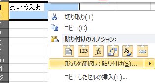 EXCELでコピー＆ペースト マウス編③