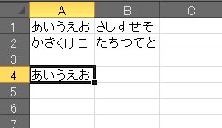 EXCELでコピー＆ペースト キーボード編①