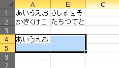 EXCELでコピー＆ペースト キーボード編③