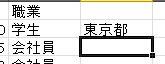 LEFT関数で住所から都道府県を②