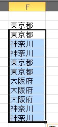 LEFT関数で住所から都道府県を③