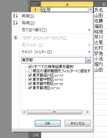 EXCEL2010の場合のオートフィルターの文字列マッチング