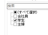 オートフィルターの設定②