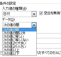 入力規則に「元の値」を設定