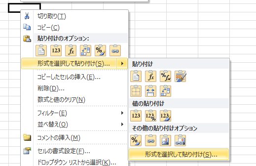 EXCELで数値をオートフィル①