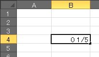 EXCELで分数①