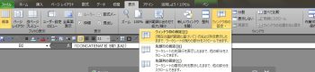 「表示」⇒「ウィンドウ枠の固定」