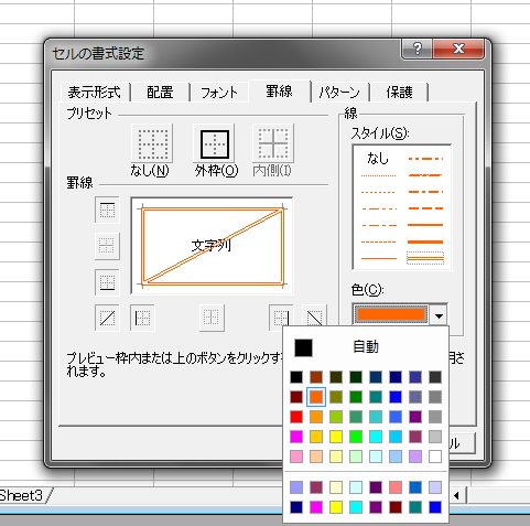 ツールバーから罫線