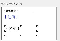 ラベル印刷ウィザード レイアウト