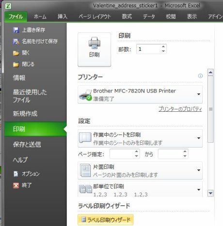 ラベル印刷ウィザード 開始