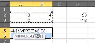 EXCELで連立方程式の計算②