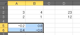 EXCELで連立方程式の計算③