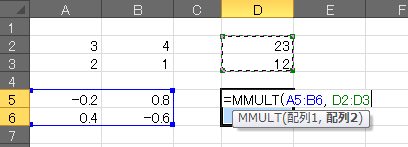 EXCELで連立方程式の計算④