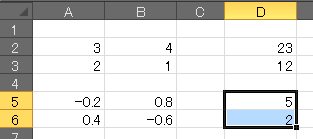 EXCELで連立方程式の計算⑤