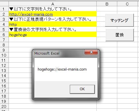 正規表現による文字列置換