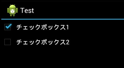 CheckBoxの使用例
