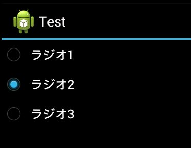 RadioButtonの使用例