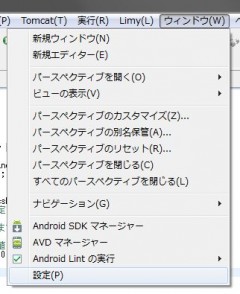 LogCatの設定