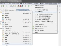 LogCatの表示