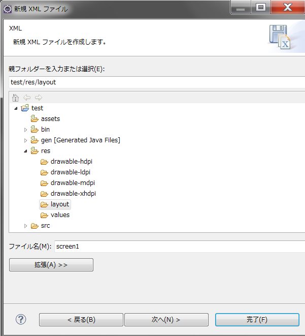 レイアウトファイルの新規作成3