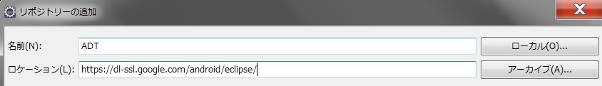 ADTプラグインをインストール3